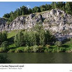 Природа пермского края, берег реки Сылва.